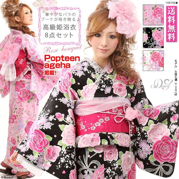 Rose Bouquet Yukata Set