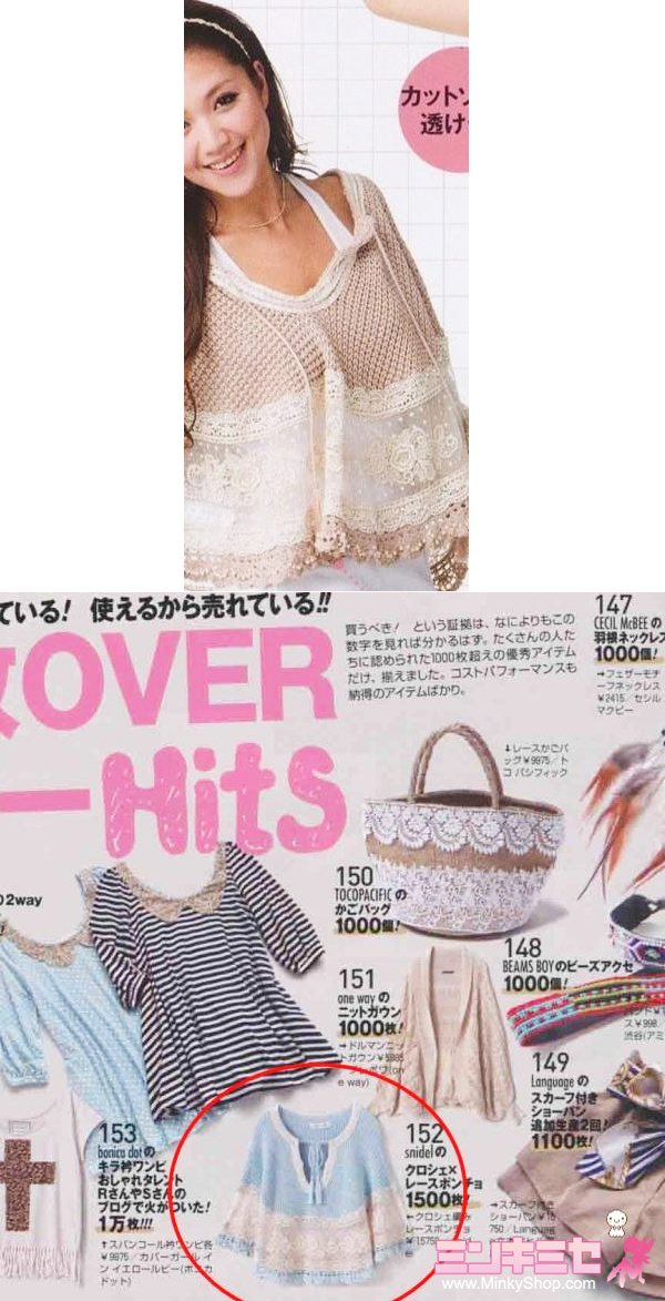 Snidel Crochet Embroidered Knitted Cape