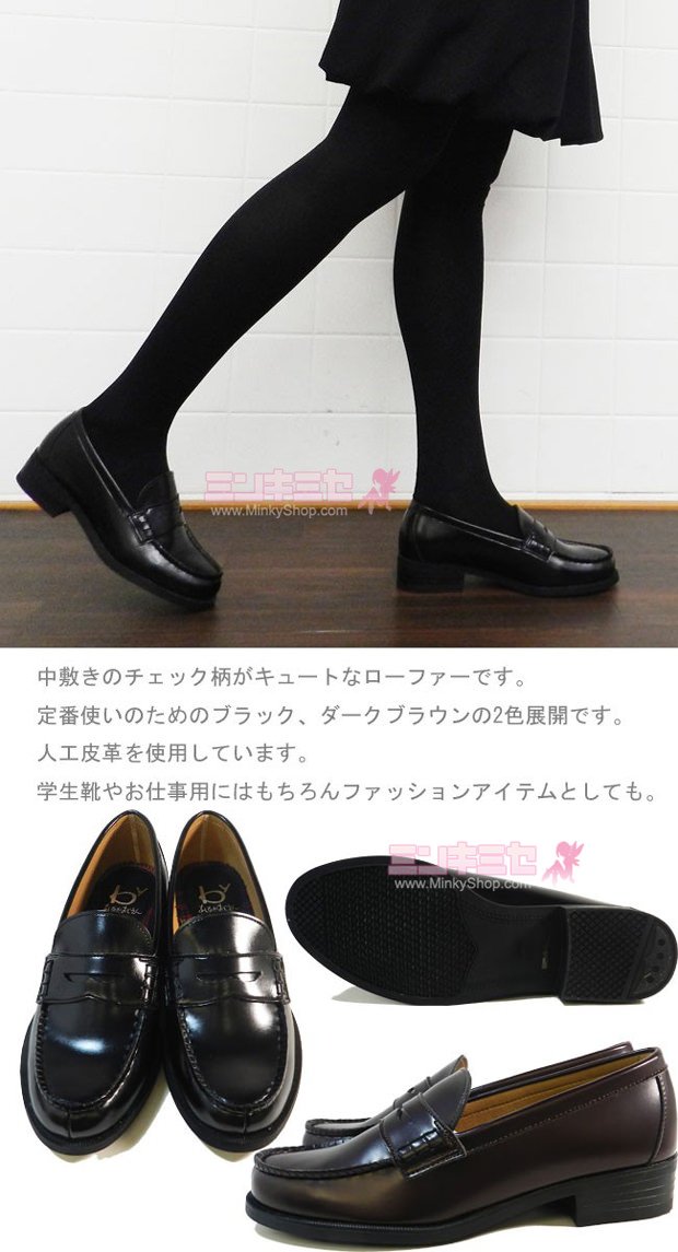 Japanese School Uniform Loafers