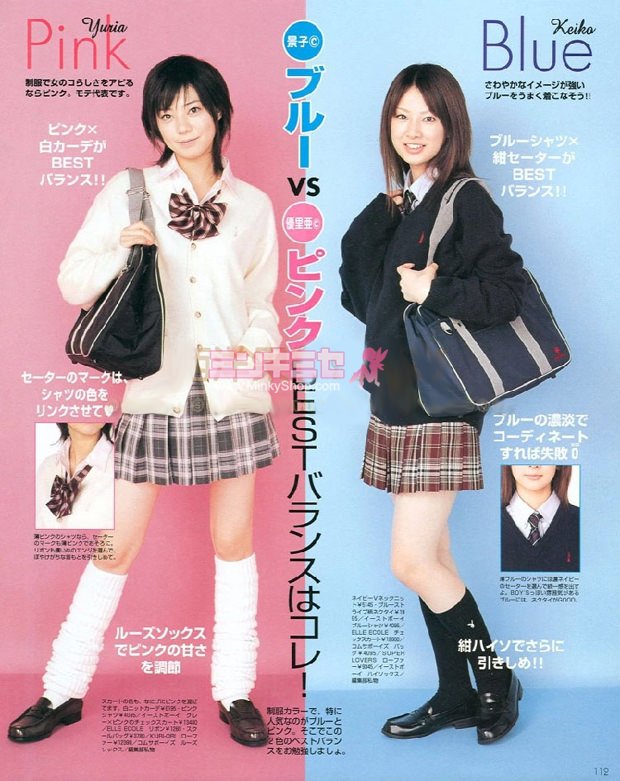 Japanese School Uniform Loafers