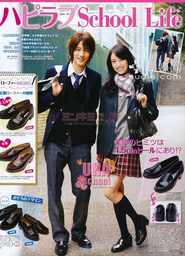 Japanese School Uniform Loafers