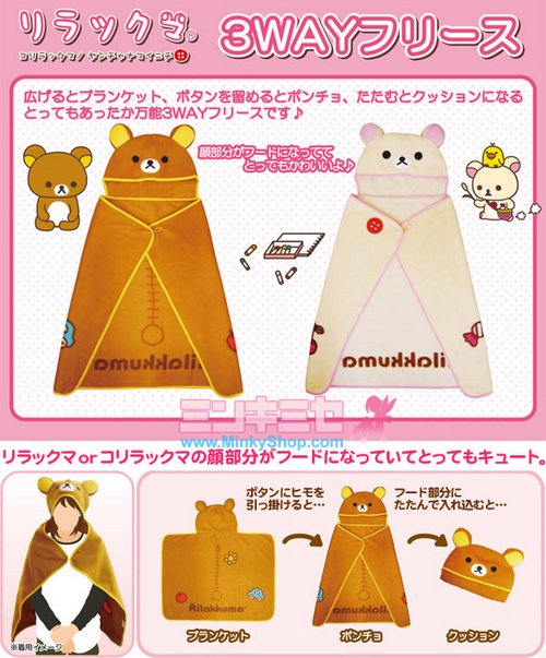 Rilakkuma Otaku Hooded Cape Blanket Shawl