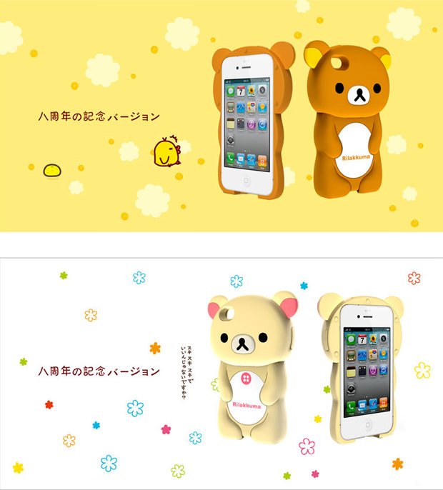 Korilakkuma iPhone 4 Hard Case
